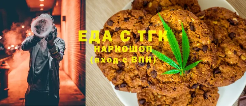 Еда ТГК конопля  Арамиль 