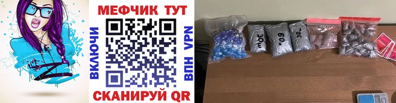 Мефедрон кристаллы Арамиль