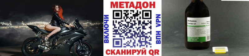 МЕТАДОН methadone  Арамиль 