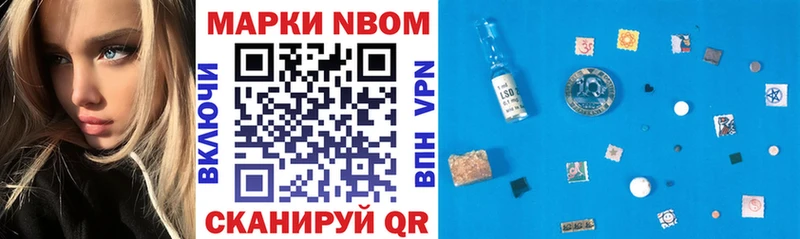 Марки N-bome 1500мкг Арамиль
